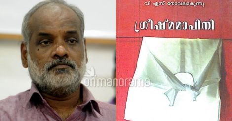 Writer P Surendran withdraws novel on VS, says CPM leader is 'greedy for power' now