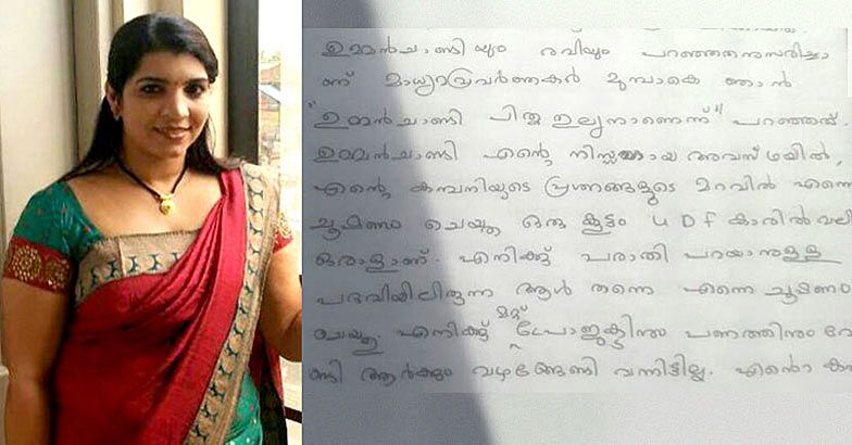 Saritha A Nair Bf - Women are commodities for many UDF leaders: what Saritha said in her letter  to Kerala CM