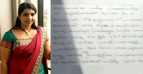 Saritha's letter had 21 pages not 25, ex-jail official tells court