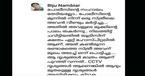 Attack on Uber driver: The other side of the story