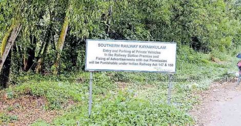Railway Parking lot at Kayamkulam