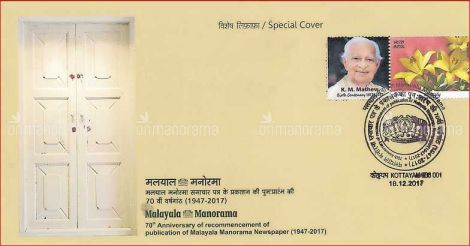 Special cover released to mark rebirth of Malayala Manorama