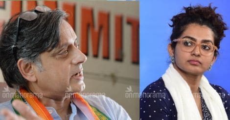  Shashi Tharoor calls on senior Mollywood actors to stand by Parvathy