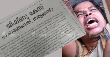 jishnu-case-ad-mahija