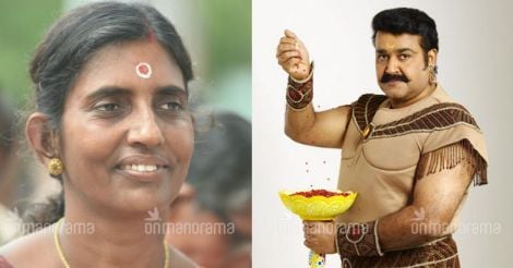 sasikala-mohanlal