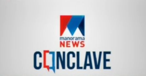 Manorama News conclave logo unveiled