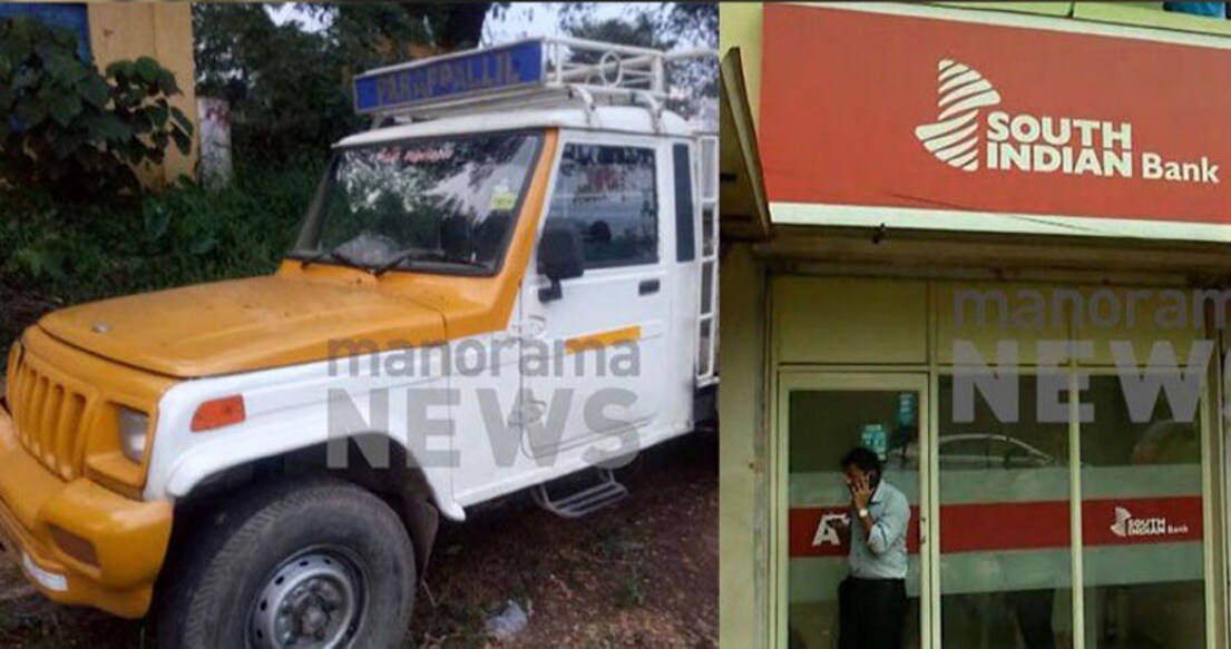 ATM robbery in Kerala ATM robbery in Kerala