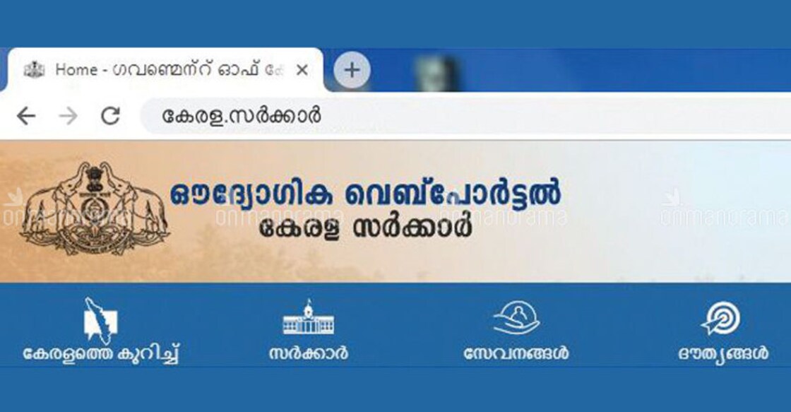 Internet domain names in Malayalam soon