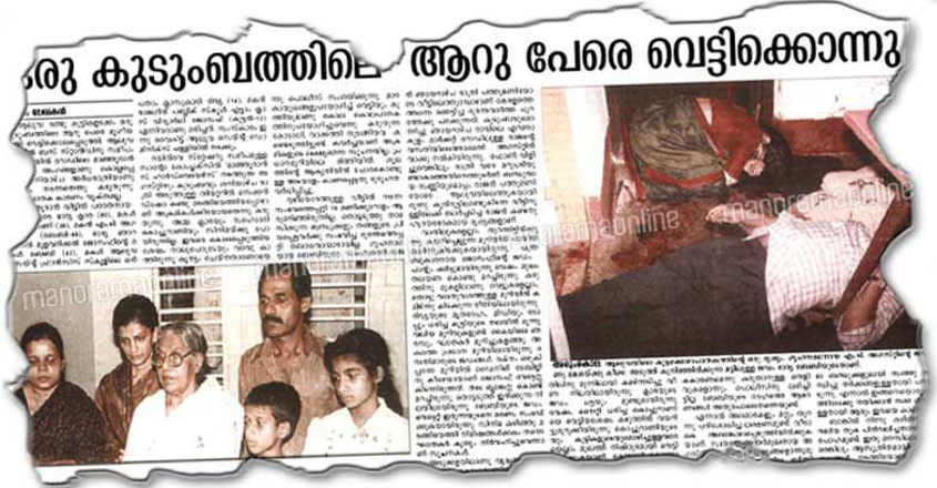 How Kerala cops' out-of-the-box thinking brought a cold-blooded killer to justice How Kerala cops' out-of-the-box thinking brought a cold-blooded killer to justice