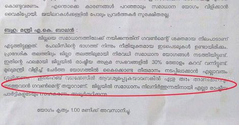 Did CM get it wrong in assembly? AK Balan did offer CBI probe into Shuhaib murder