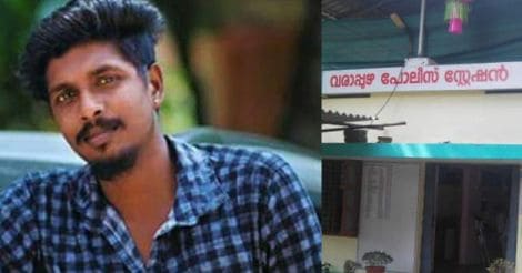 Varappuzha SI arrested for Sreejith murder