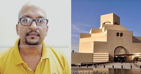 Qatar museum duped of Rs 5.20 crore; Kodungallur man nabbed