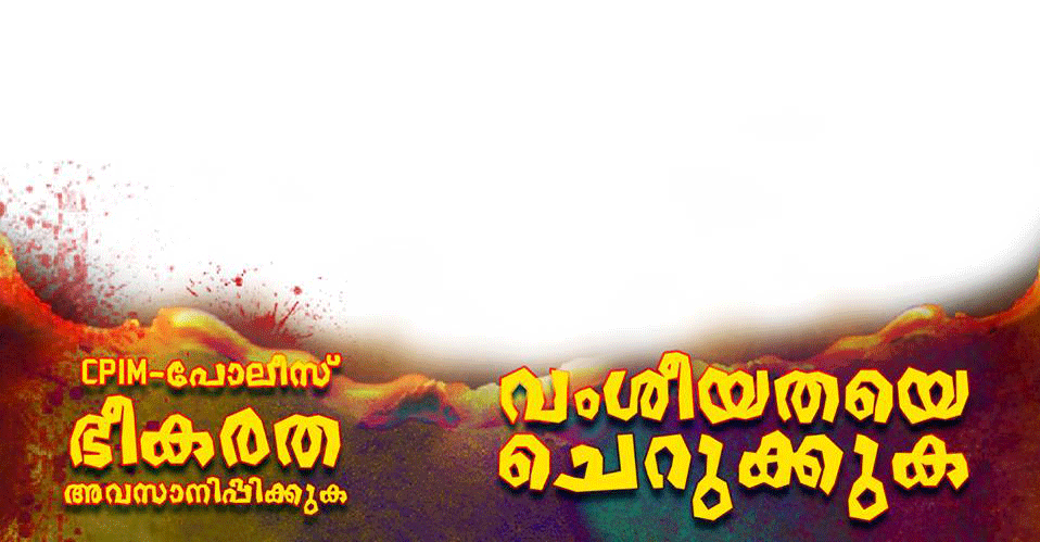 Leftists, SDPI slug it out with campaigns over Abhimanyu murder Leftists, SDPI slug it out with campaigns over Abhimanyu murder