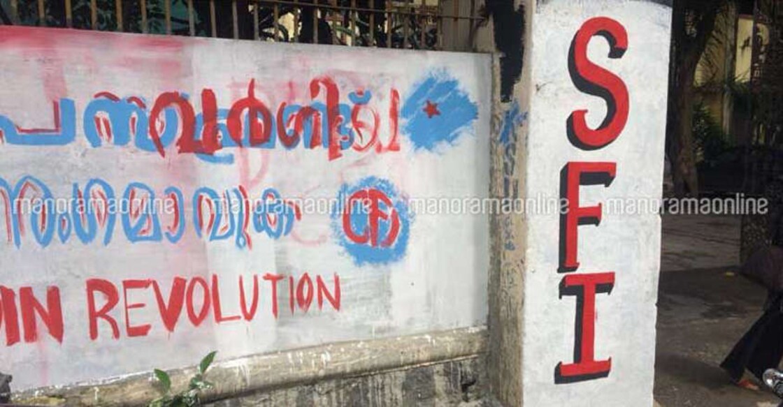 SFI, Campus Front