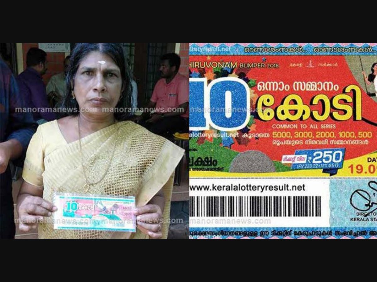 Thiruvonam Bumper Lottery Lady Luck Smiles On Thrissur Woman Kerala Lottery Results Kerala Lottery Winner Thiruvonam Bumper Lottery Thiruvonam Bumper Lottery Results Kerala News Thiruvonam Bumper Lottery Lady Luck Smiles On Thrissur Woman Kerala Lottery Results Kerala Lottery Winner Thiruvonam Bumper Lottery Thiruvonam Bumper Lottery Results Kerala News
