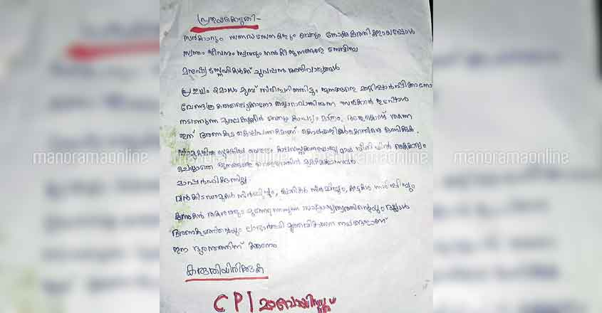 wayanad-maoist- A leaflet distributed by the Maoists at Thalappuzha.
