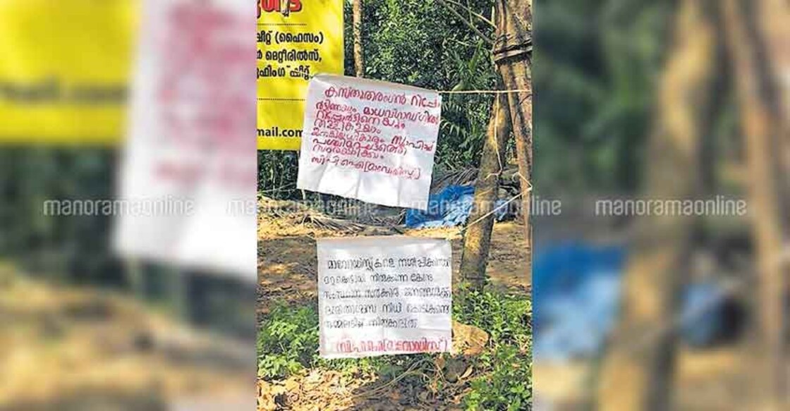 Maoists make their presence felt in Wayanad villages again Maoists make their presence felt in Wayanad villages again