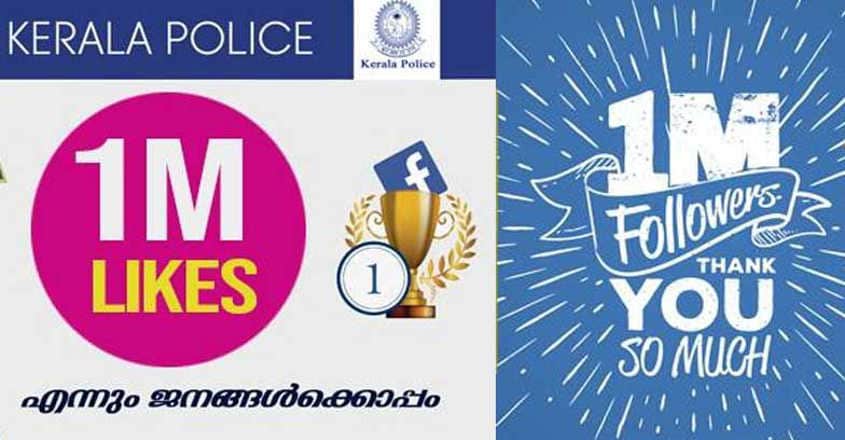 Facebook page of Kerala Police earns one million likes Facebook page of Kerala Police earns one million likes