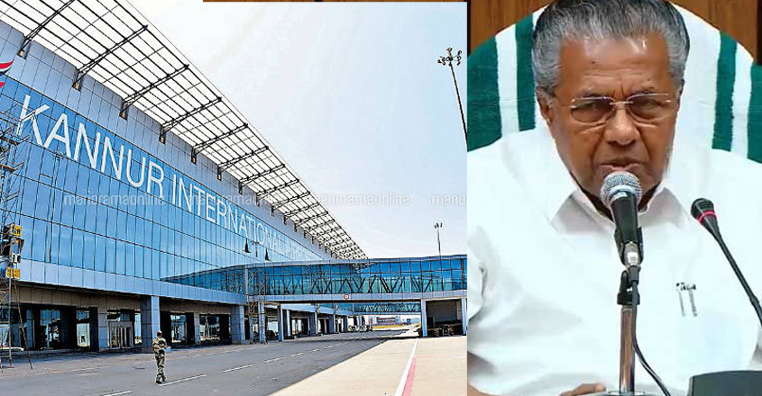 Pinarayi rules out CAG audit for Kannur airport, says it is not govt-controlled Pinarayi rules out CAG audit for Kannur airport, says it is not govt-controlled