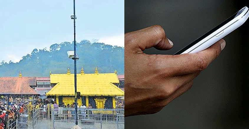 Mobile phones banned around sanctum sanctorum of Lord Ayyappa Mobile phones banned around sanctum sanctorum of Lord Ayyappa