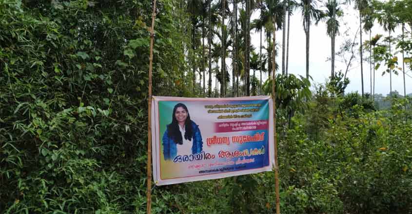 Sreedhanya Sreedhanya