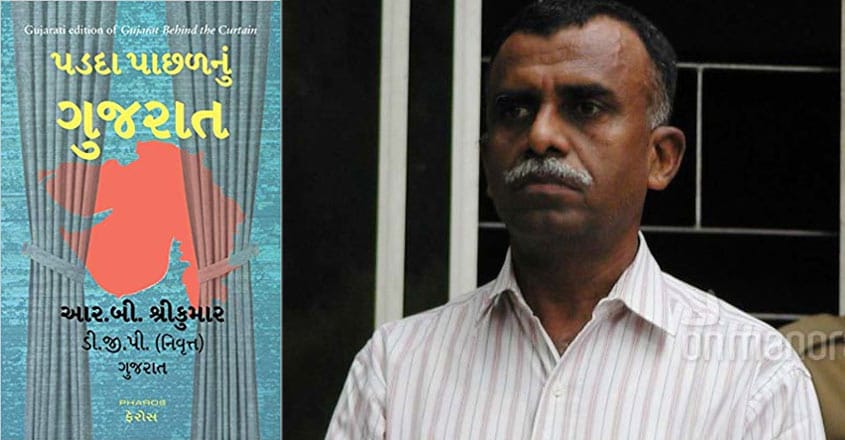 Former DGP Sreekumar's Godhra truth now in Gujarati, Modi listening? Former DGP Sreekumar's Godhra truth now in Gujarati, Modi listening?