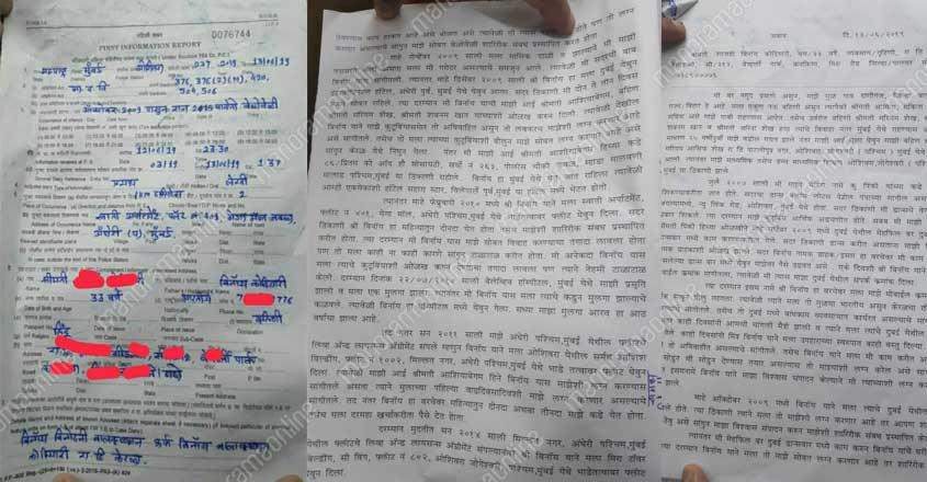 Bihar bar dancer accuses Kodiyeri's son Binoy of sexual abuse, cheating Bihar bar dancer accuses Kodiyeri's son Binoy of sexual abuse, cheating