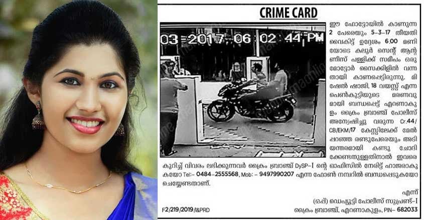 Why Mishel's dad thinks his daughter could not have committed suicide Why Mishel's dad thinks his daughter could not have committed suicide