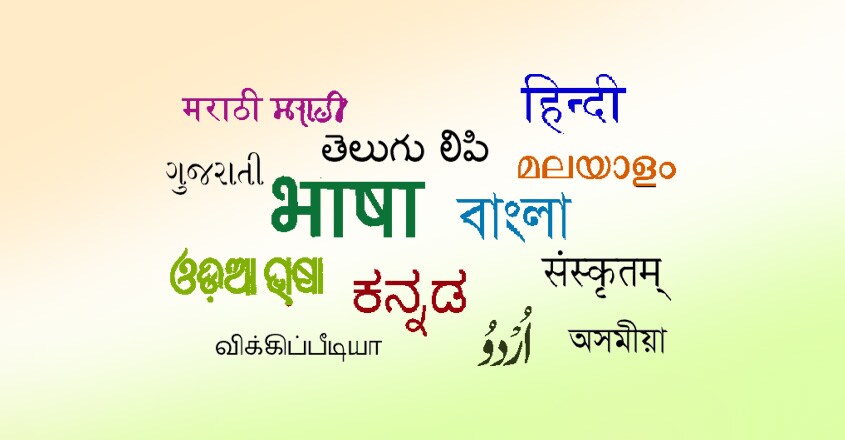 After Modi's language mantra to unite India, Throor launches #language challenge
