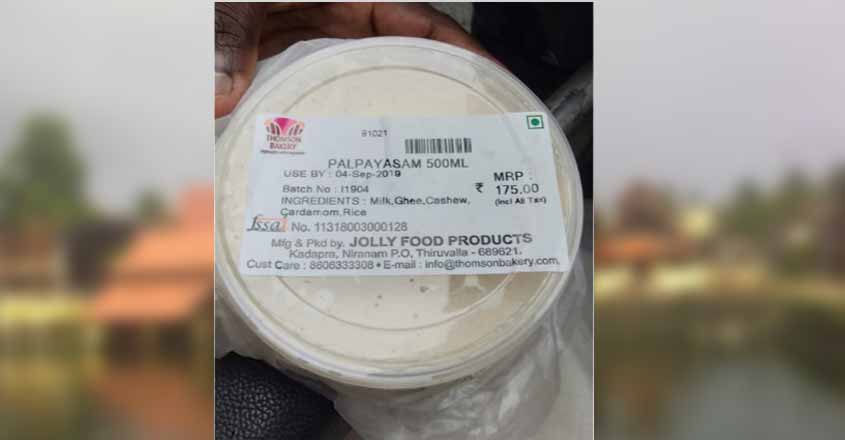 Bakery sells 'Ambalapuzha Palpayasam', Devaswom Board swings into action, files case Bakery sells 'Ambalapuzha Palpayasam', Devaswom Board swings into action, files case