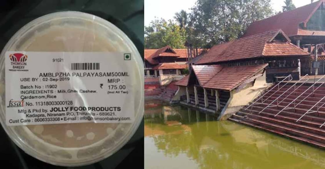 Bakery sells 'Ambalapuzha Palpayasam', Devaswom Board swings into action, files case Bakery sells 'Ambalapuzha Palpayasam', Devaswom Board swings into action, files case