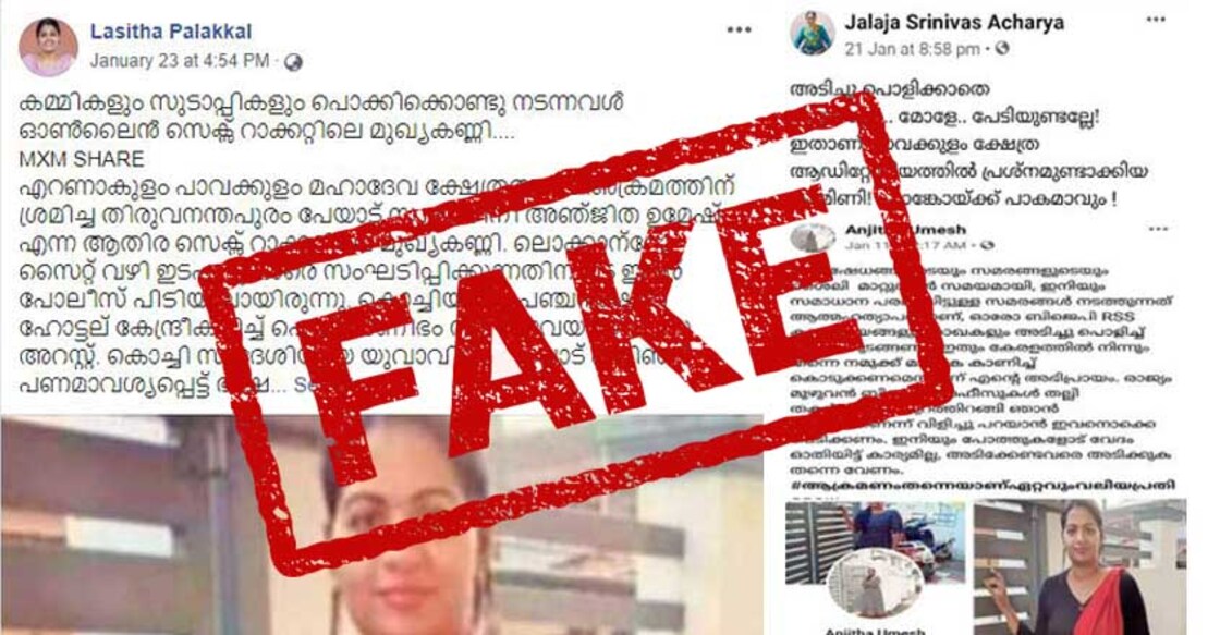 First sex scandal then CAA, Internet is a nightmare for this Kochi woman