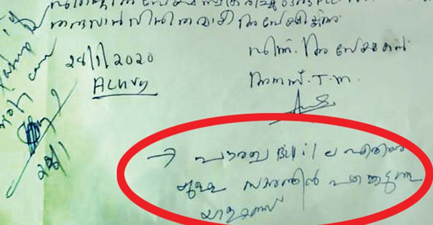 Aluva youth claims he was denied Police clearance certificate for participating in anti-CAA rally Aluva youth claims he was denied Police clearance certificate for participating in anti-CAA rally