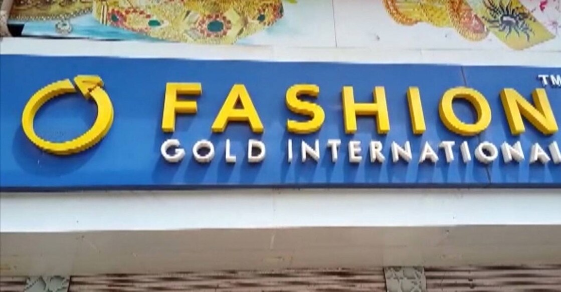 Fashion Jewellery MD accuses directors of smuggling gold