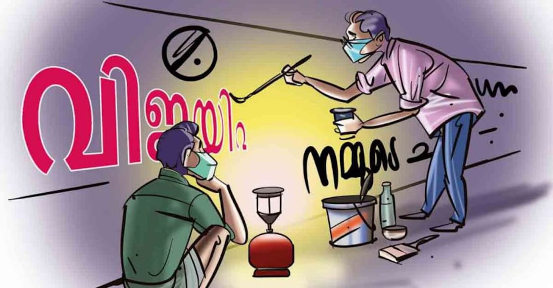 Poliloquy of the Red, White and Saffron kind in Kerala on eve of poll results