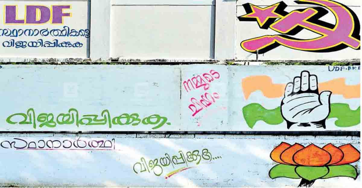 Tenure of Kerala local bodies ends, to be under administrative rule 