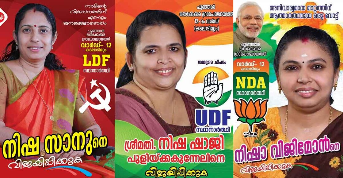 Son vs mother & couple challenge: Potpourri of surprises in Kerala local body polls