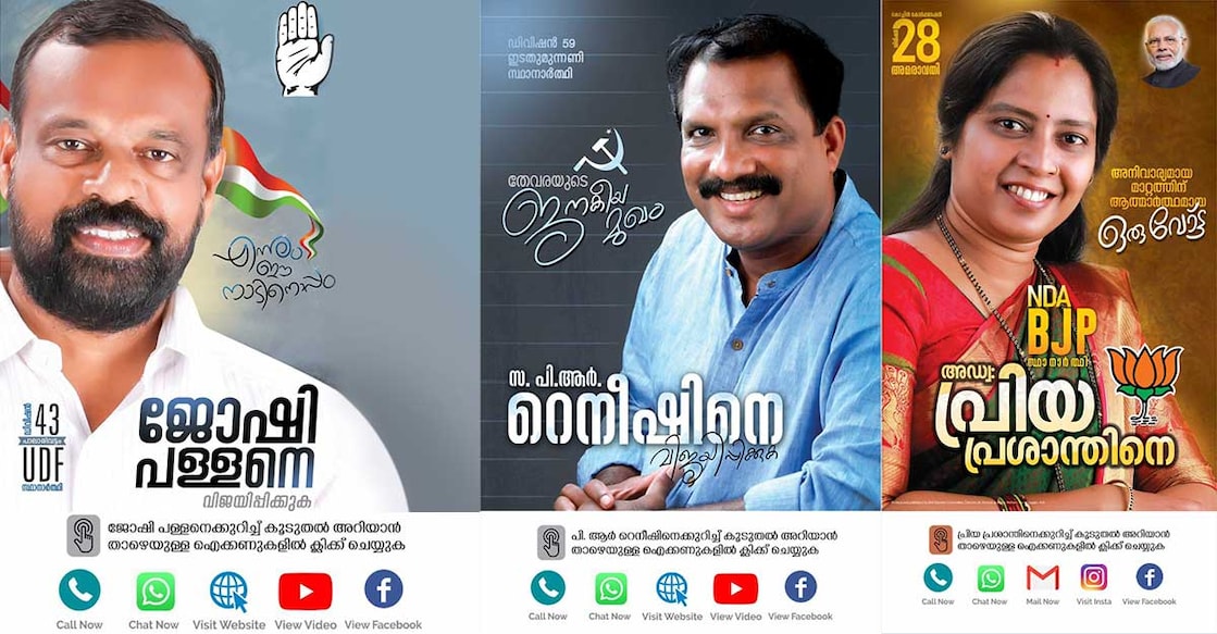 Polls in the time of pandemic: Smart phones to decide mandate in Kerala this time?