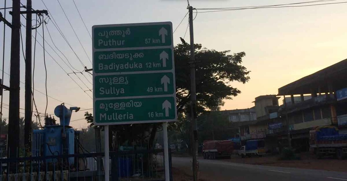 Kerala panchayat banks on Karnataka for cash, people's poll wish this time: ATM