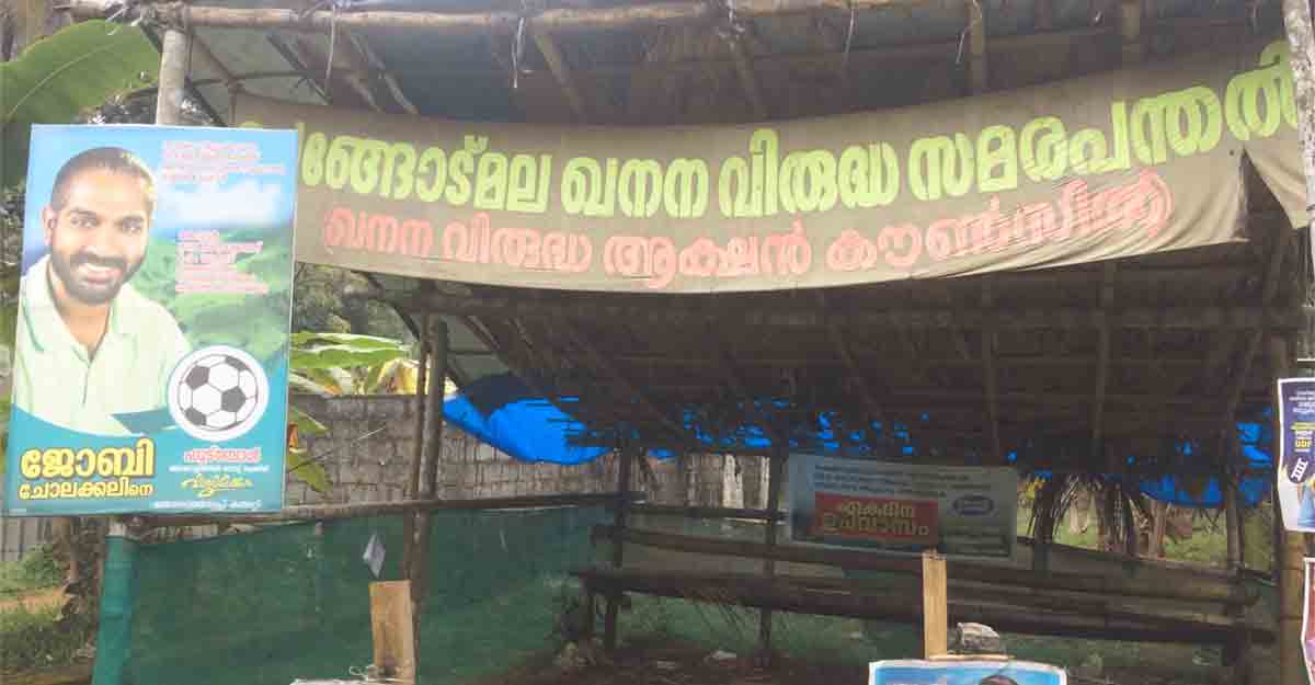 Chengodumala Chengodumala