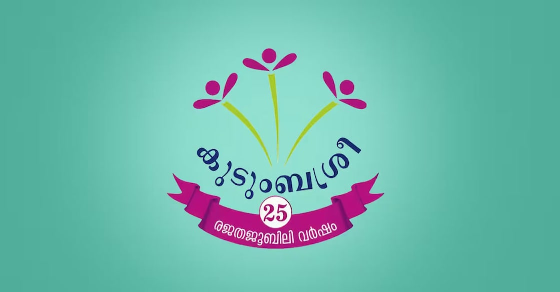 kudumbashree-logo
