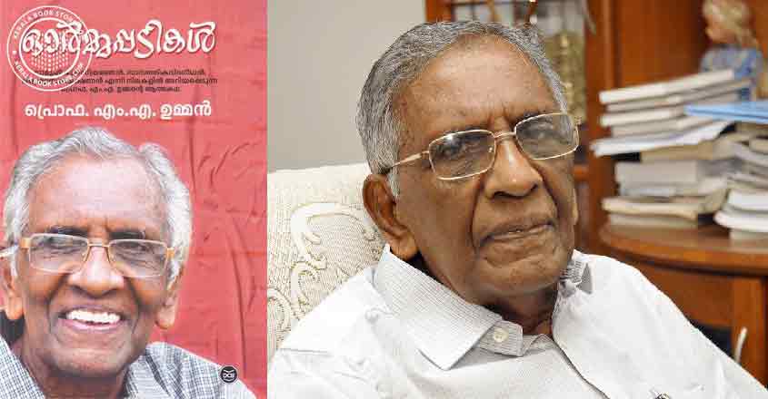 Prof MA Oommen Prof MA Oommen