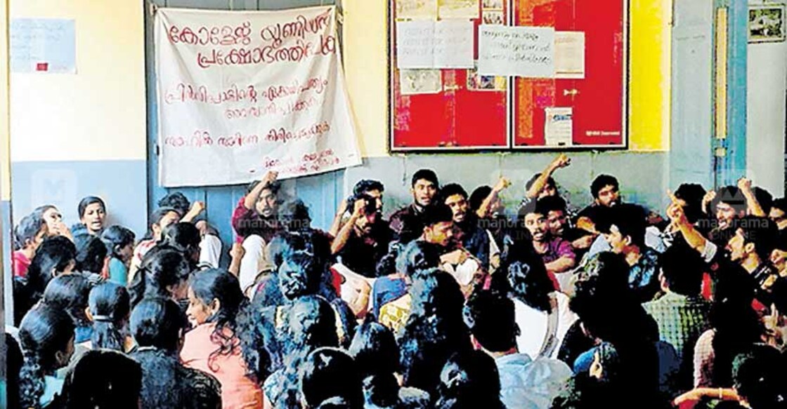 Kerala govt to file appeal against HC ban on strikes at school, college campuses