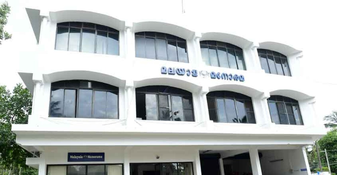 Malayala Manorama printing unit wins safety award