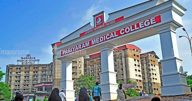 pariyaram-medical-college-2