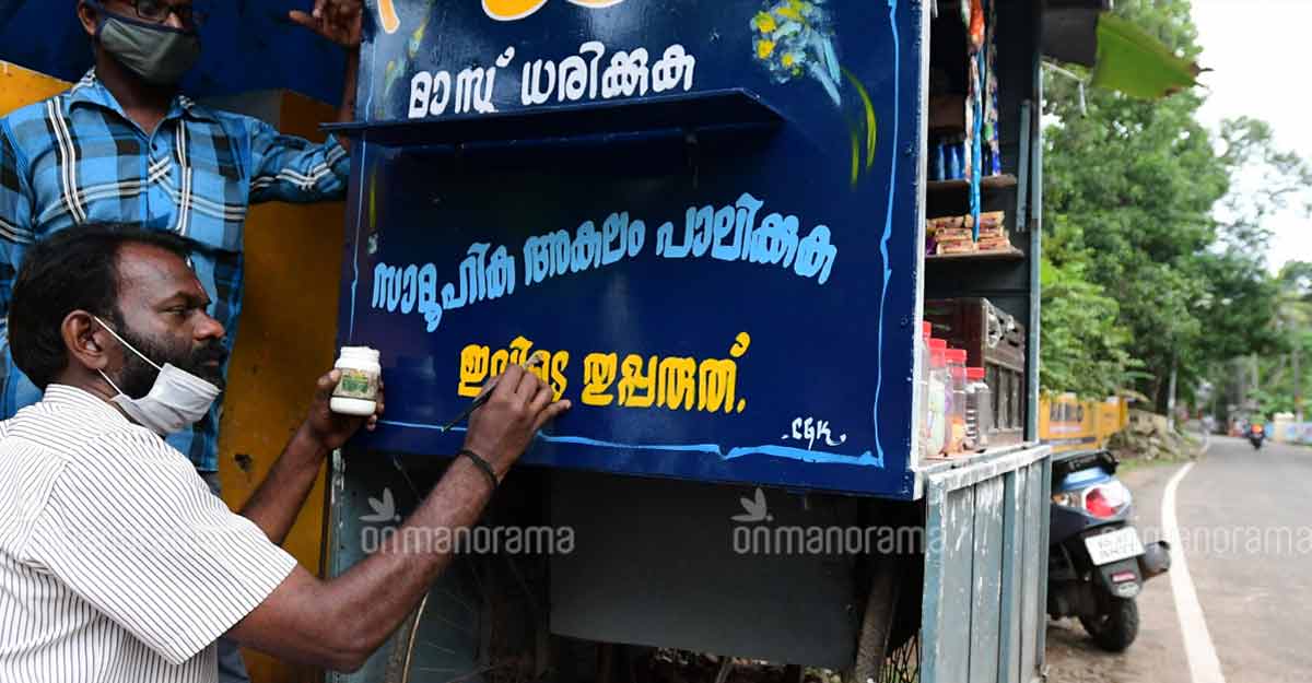 No more COVID-19 awareness drive, people without masks to be booked: Kerala Police Chief No more COVID-19 awareness drive, people without masks to be booked: Kerala Police Chief