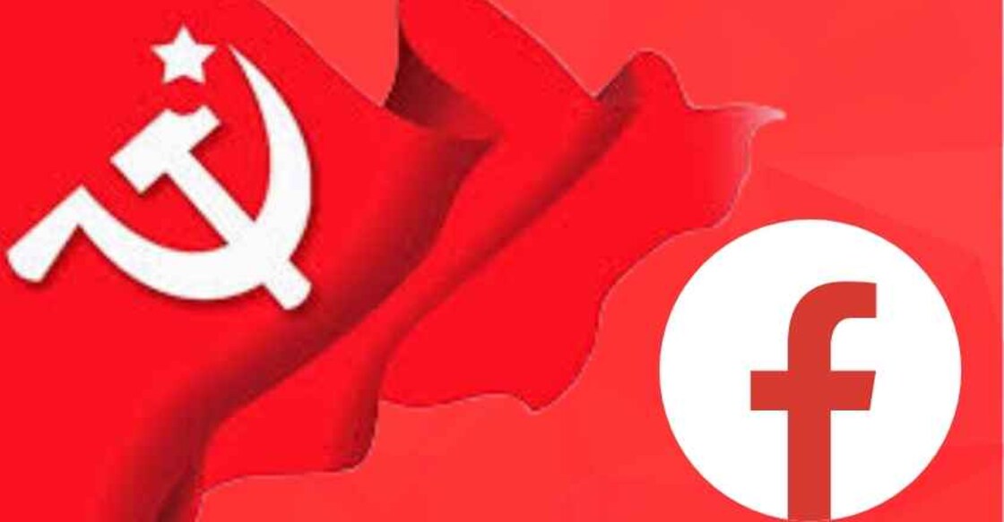 CPM sets Facebook 'Like' quotas for local, district committees