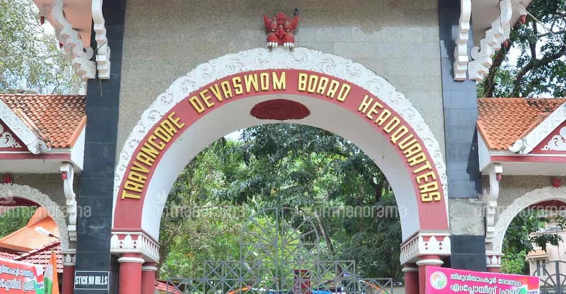 travancore-devaswom-board