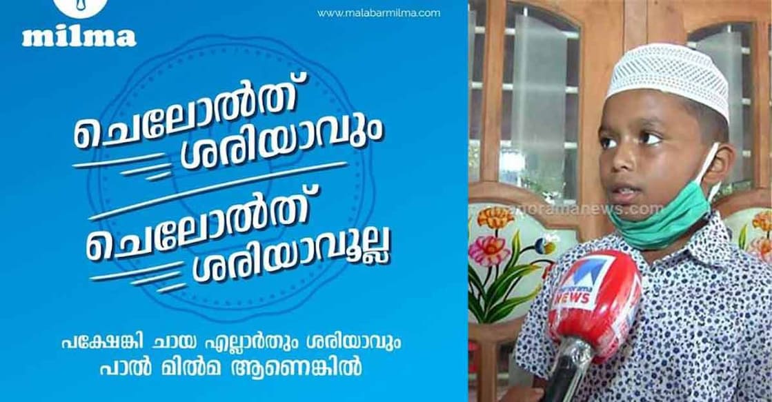 9-year-old Fayis, creator of viral video on motivation, gets royalty for Milma ad