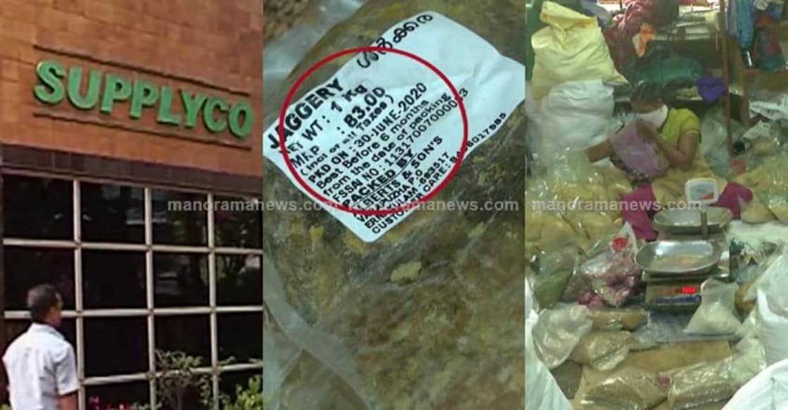 Supplyco charges state up to 20% more than actual prices for items in free Onam kit Supplyco charges state up to 20% more than actual prices for items in free Onam kit